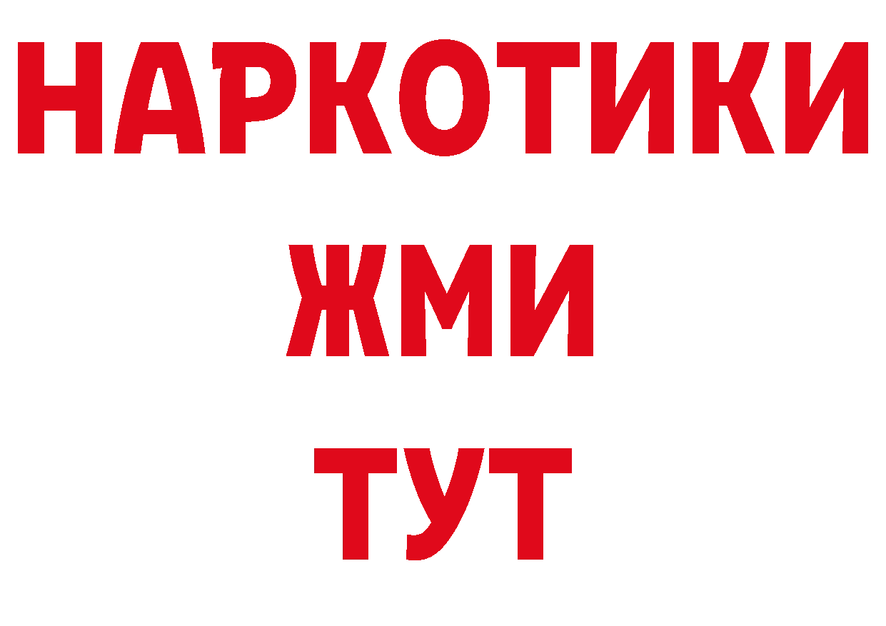 Героин герыч вход сайты даркнета кракен Новоалександровск