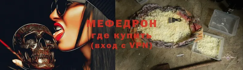 МЯУ-МЯУ mephedrone  ссылка на мегу   Новоалександровск 