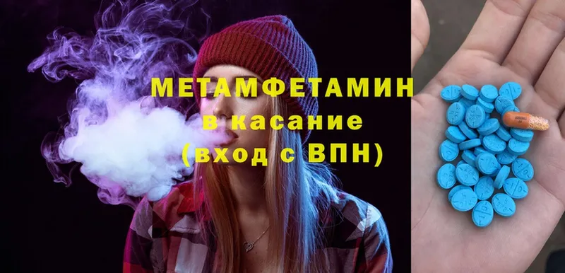 МЕТАМФЕТАМИН Methamphetamine  продажа наркотиков  Новоалександровск 